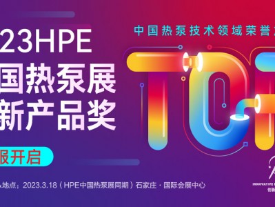 kaiyun官网登录 协鑫三款PVT产品申报2023HPE中国热泵展创新产品奖