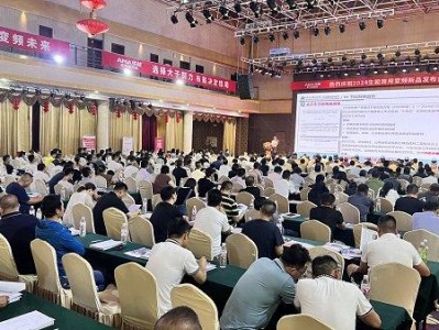 kaiyun官方网站登录入口 业界瞩目！2024生能空气能商用变频新品发布会-北京站圆满成功！