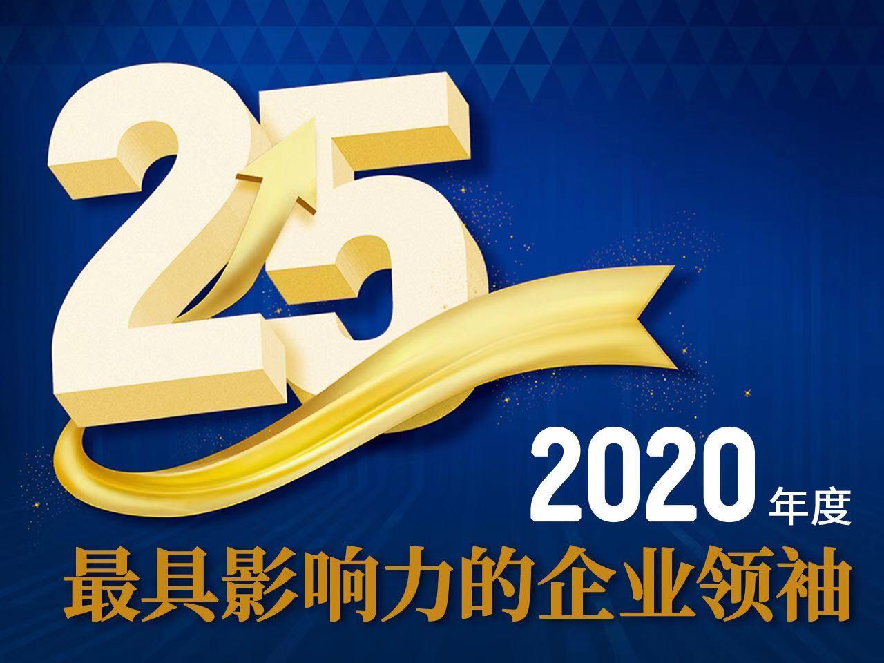 年度影响人物2020_年度影响力人物_年度影响力人物百度百科