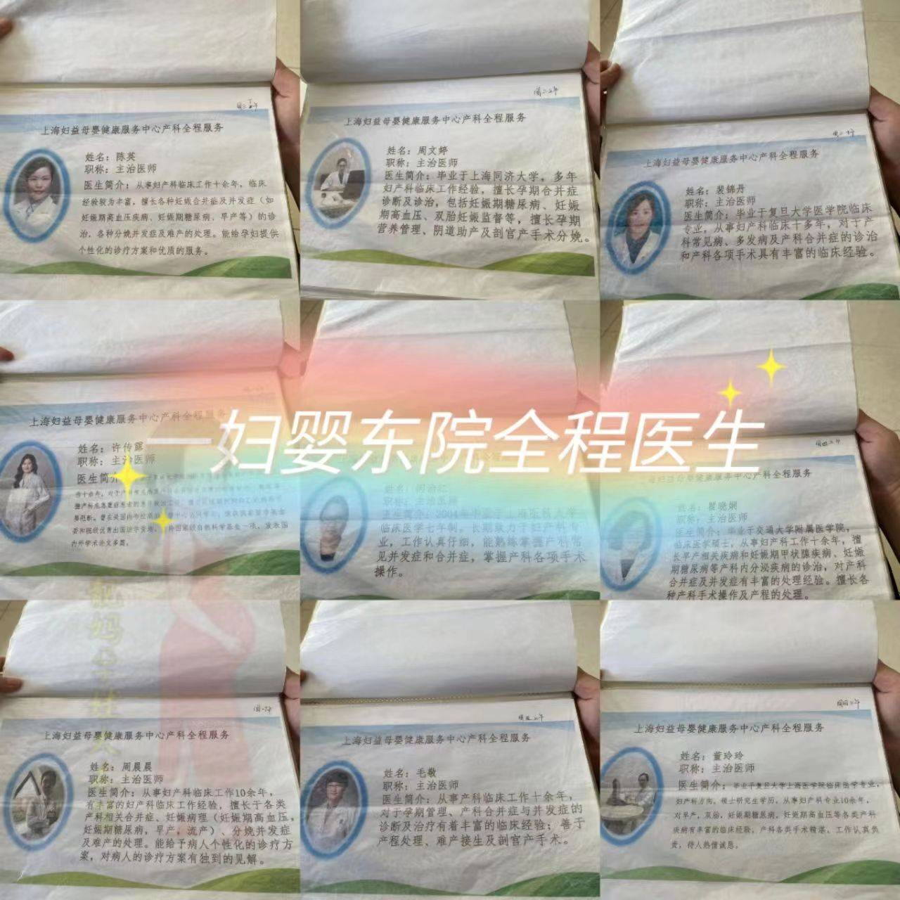 一妇婴郁凯明怎么样_朱金萍医生国妇婴_一妇婴郁医生