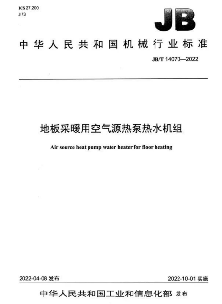 热水供暖设备_供暖热水机组安装示意图_热水供暖机